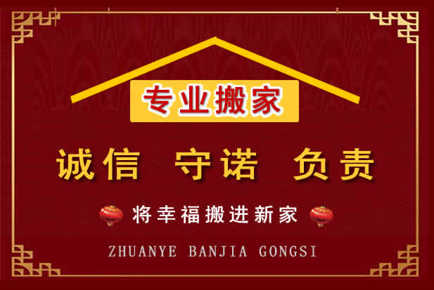 湄潭搬家电话