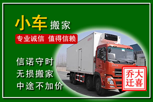 湄潭物品搬运