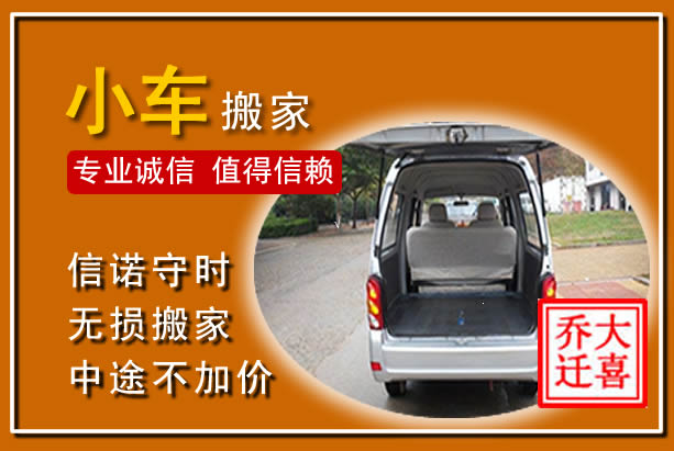 湄潭个人搬家