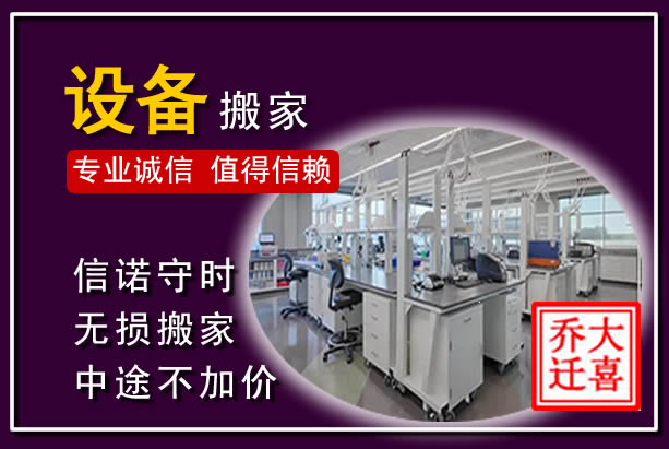 湄潭仪器设备搬运